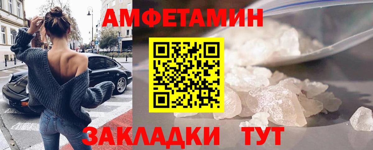 АМФЕТАМИН Premium  АМФЕТАМИН  Ахтубинск  Вход с VPN  Amphetamine 