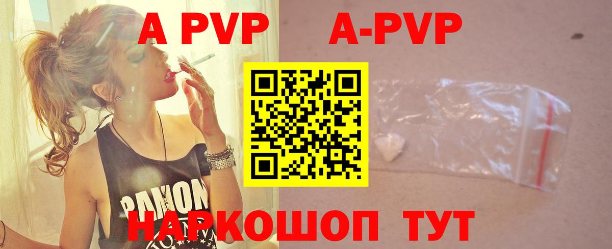 купить наркоту  Альфа ПВП VHQ  A PVP крисы CK  Ахтубинск  Вход с VPN  Alpha PVP кристаллы 