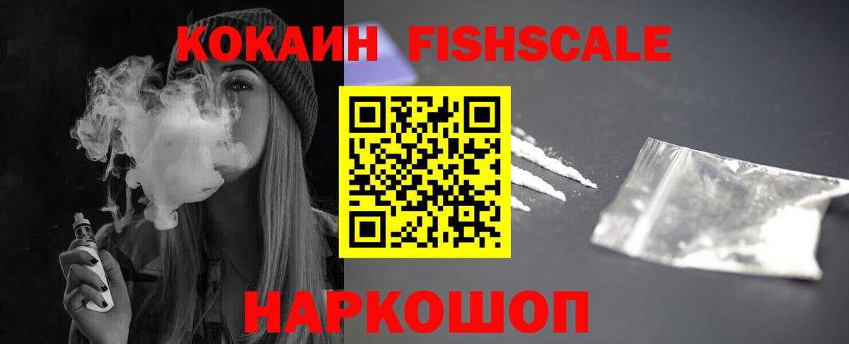продажа наркотиков  КОКАИН Колумбийский  Вход с VPN  COCAIN VHQ  Ахтубинск 