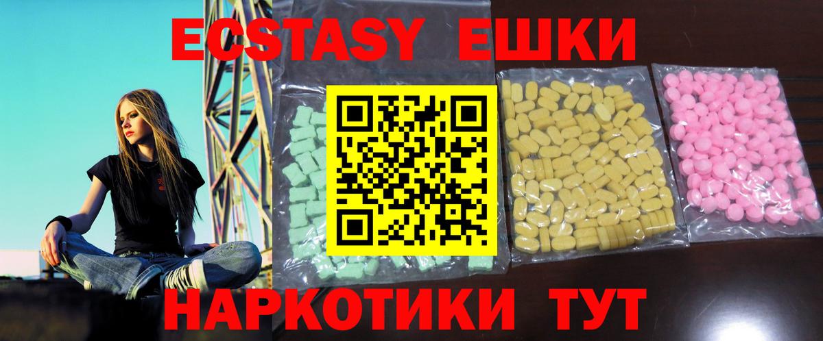 Ахтубинск  ЭКСТАЗИ  Вход с VPN  ЭКСТАЗИ 250 мг  Ecstasy VHQ 
