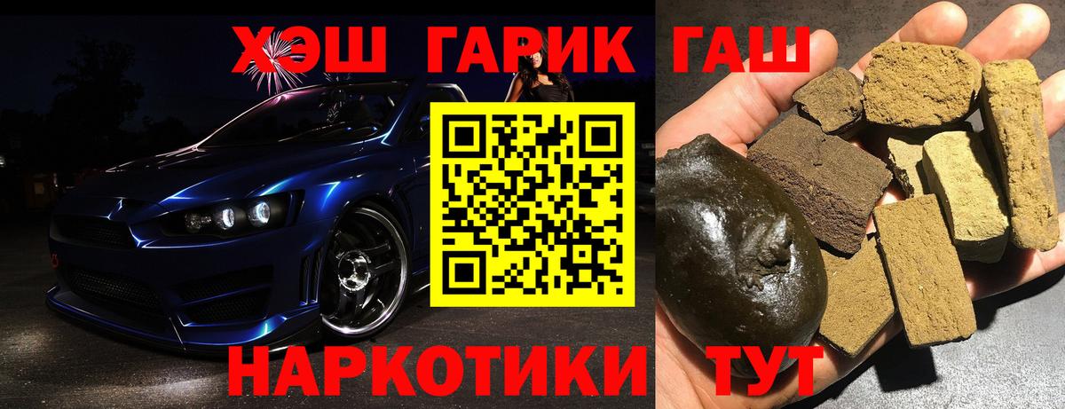 Гашиш Premium  Вход с VPN  ГАШ  Ахтубинск 