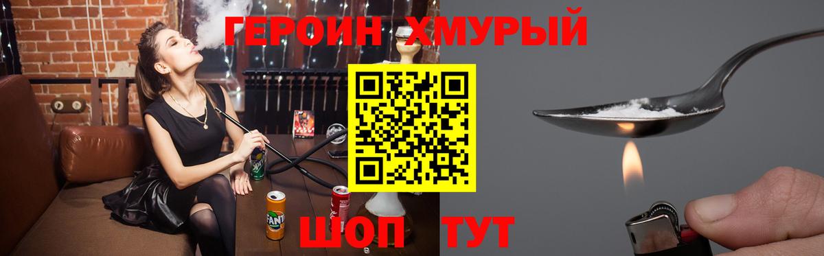 Ахтубинск  Героин Афган  Вход с VPN 