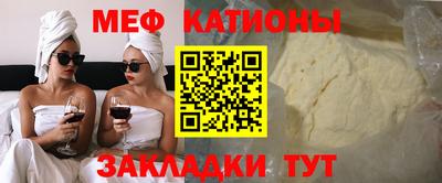 мяу мяу мука Балахна