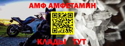 амфетамин Балаково
