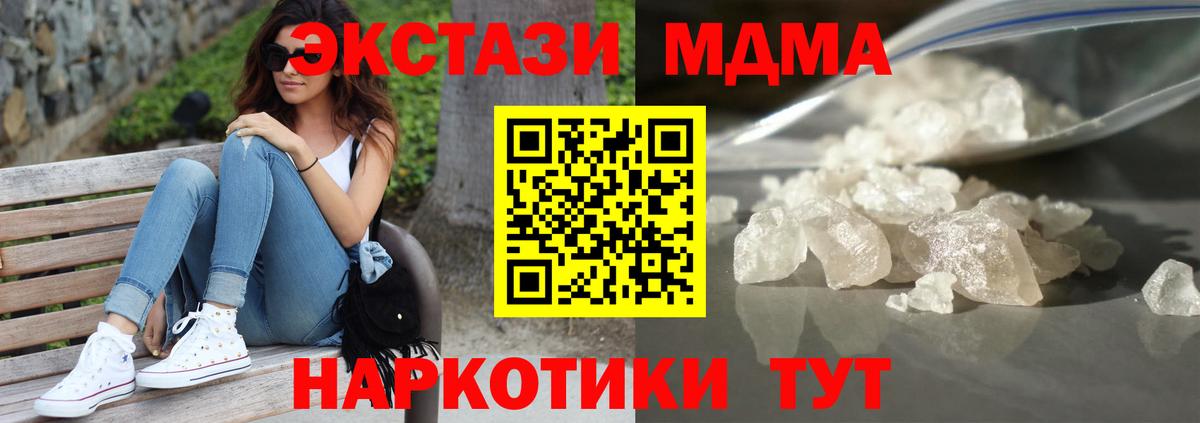 МДМА Molly Ахтубинск