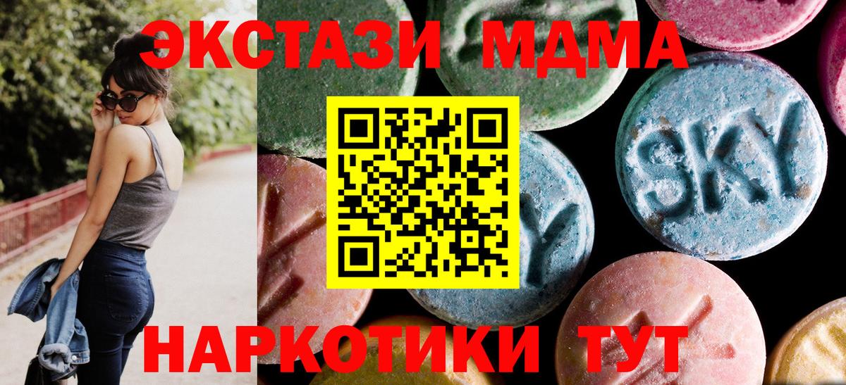 Ахтубинск  MDMA VHQ  Вход с VPN  MDMA VHQ 