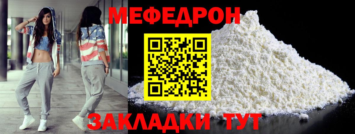 МЕФ мука Ахтубинск