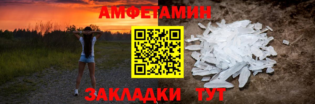 МЕТАМФЕТАМИН пудра  МЕТАМФЕТАМИН пудра  Ахтубинск  Вход с VPN 