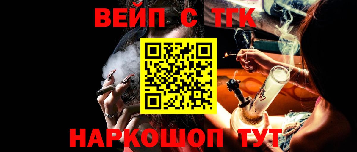 Дистиллят ТГК вейп  Вход с VPN  Ахтубинск  Дистиллят ТГК вейп с тгк 
